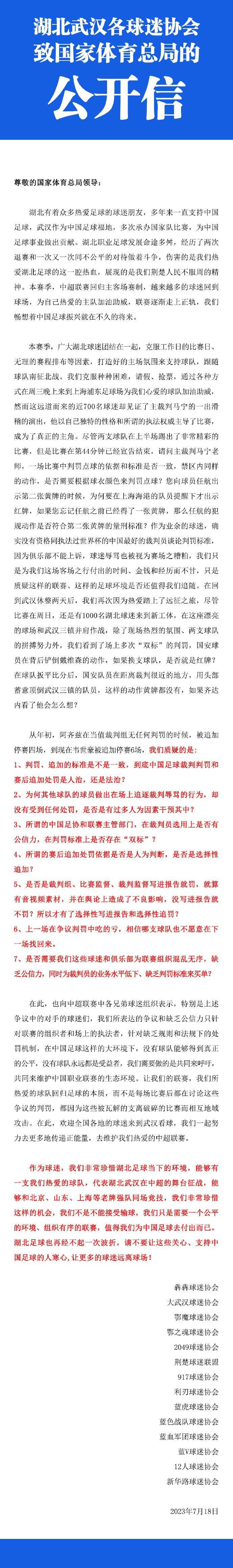 第21分钟，米兰右路角球开到禁区第一点被顶出，弧顶丘库埃泽凌空斩打在防守球员身上偏出。